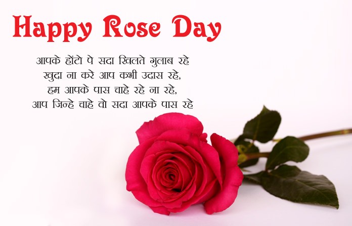 Happy-Rose-Day-Shayari