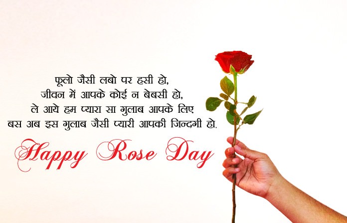 rose day image