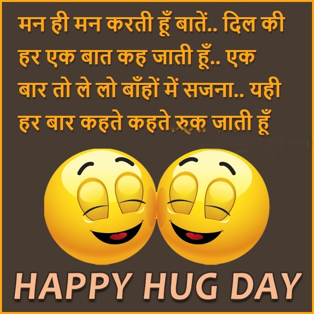 hug day image 