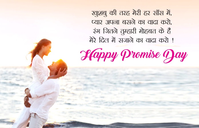 Best 25] Promise Day Pic HD Image & Wallpaper Download 2023