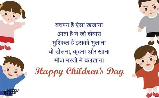 children day poem