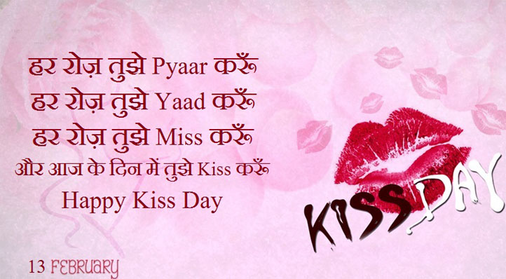 kiss day image