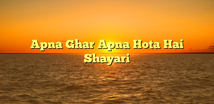 Apna Ghar Apna Hota Hai Shayari