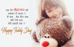 teddy day image