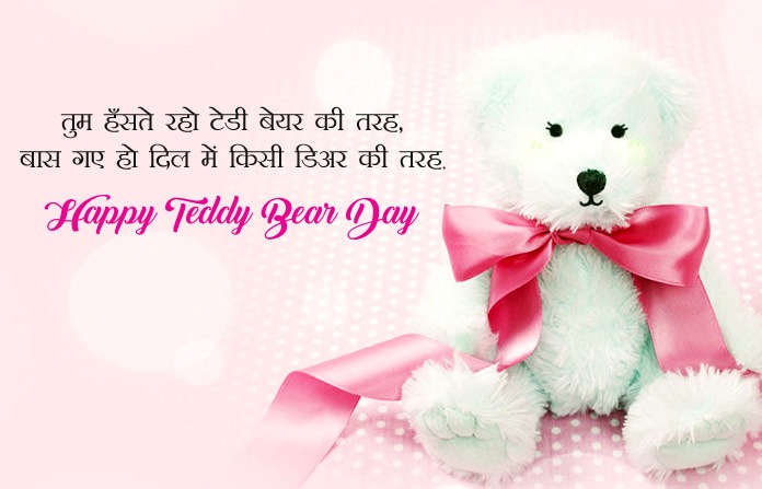 teddy day image
