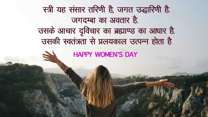 womens day image 