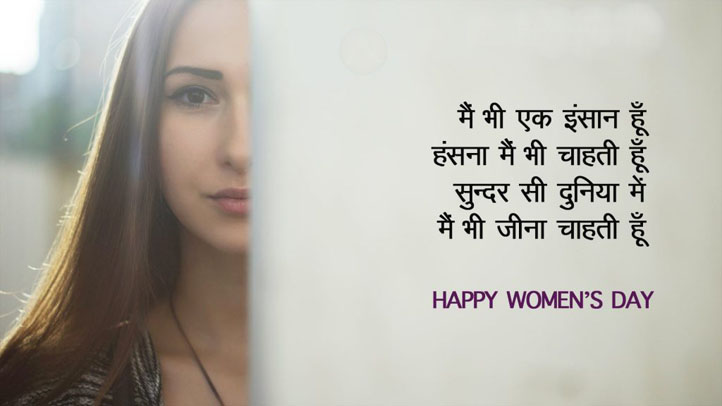 womens day image 