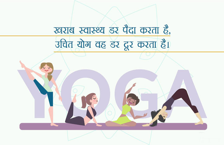 yoga day image